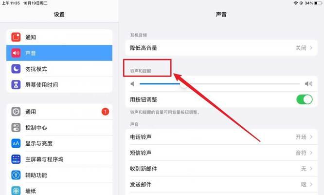 平板电脑屏幕如何设置不自动关闭？