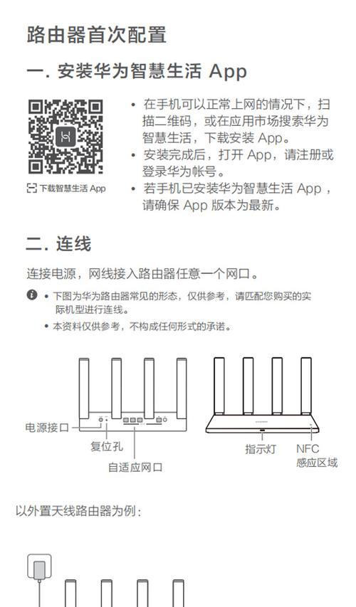 光纤猫路由器联通设置步骤是什么？设置错误会导致什么问题？