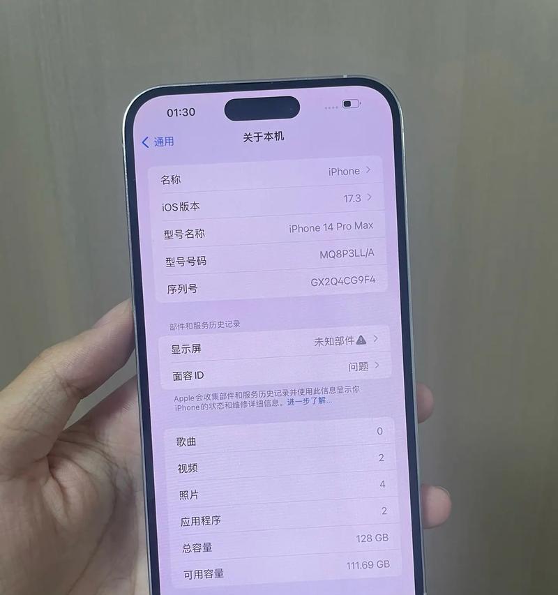 美版无锁苹果手机如何验货？