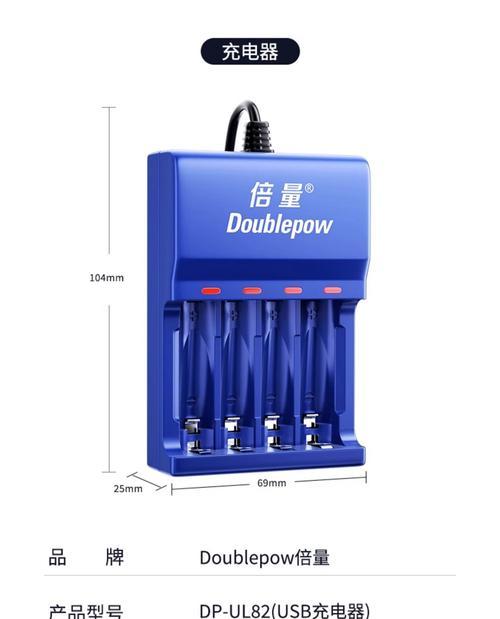 doublepow充电器是哪个品牌的产品？它的特点是什么？