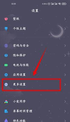 小米11护眼等级怎么设置？如何开启？