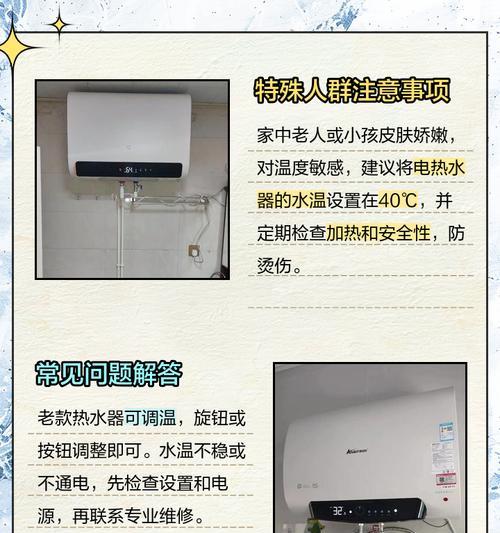 樱桃热水器温度设置方法是什么？