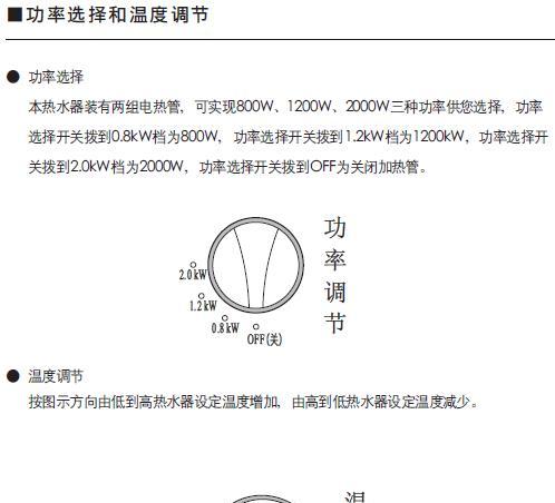 樱桃热水器温度设置方法是什么？
