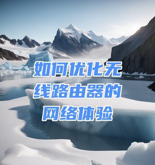路由器性能如何优化？性能影响因素有哪些？