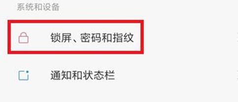 小米12指纹关闭设置方法是什么？操作中遇到问题怎么办？