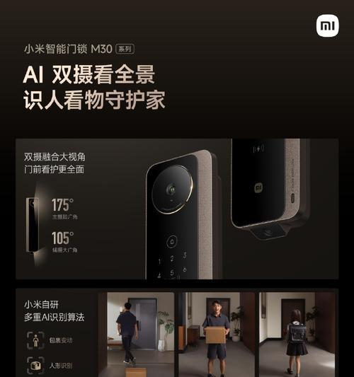 小米智能门锁f11使用体验如何？