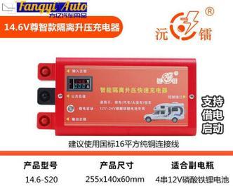 车上的240瓦充电器实际功率是多少？如何查看？