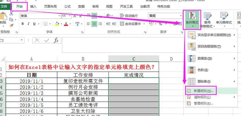 如何将工作表格放置在平板电脑上？有哪些步骤？