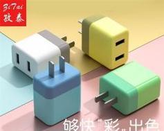 万程充电器插头拆卸方法是什么？