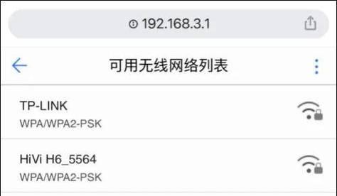 路由器中继配置失败怎么办？