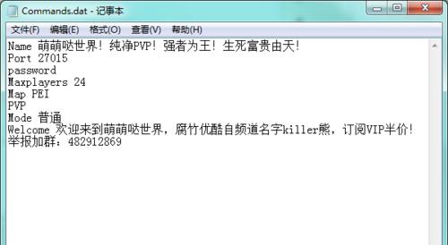单人模式重启服务器的步骤是什么？
