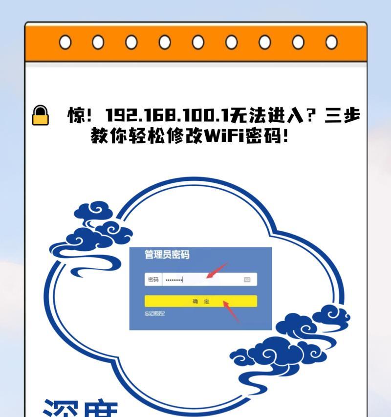 路由器管理密码忘记了怎么办？如何找回或重置密码？