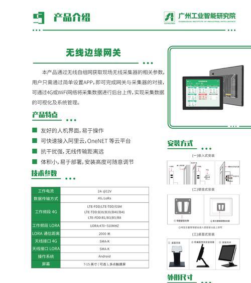 工业无线网关如何通过手机连接？连接过程中可能遇到哪些问题？