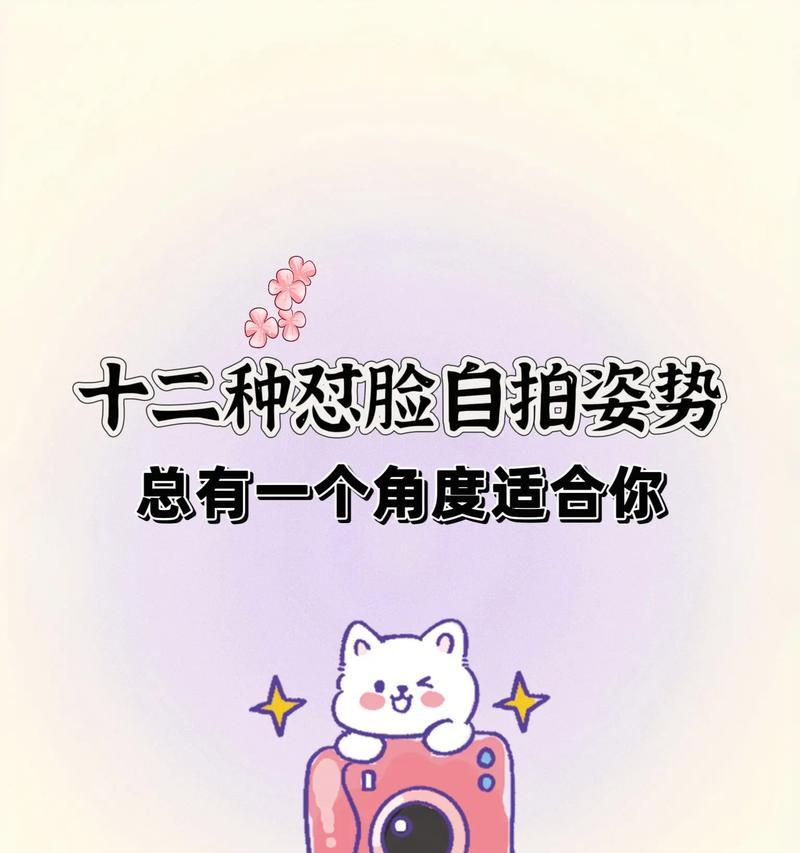 自拍时镜头应该怎么拿？拍照姿势有哪些技巧？