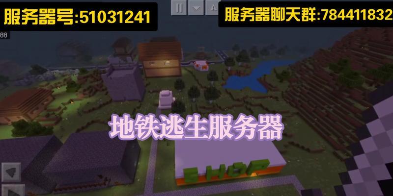 地铁服务器商店开设流程是什么？