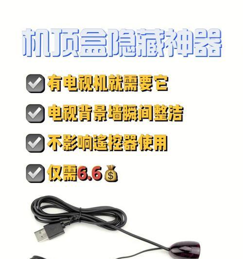 隐藏机顶盒盒如何打开？图解步骤是什么？