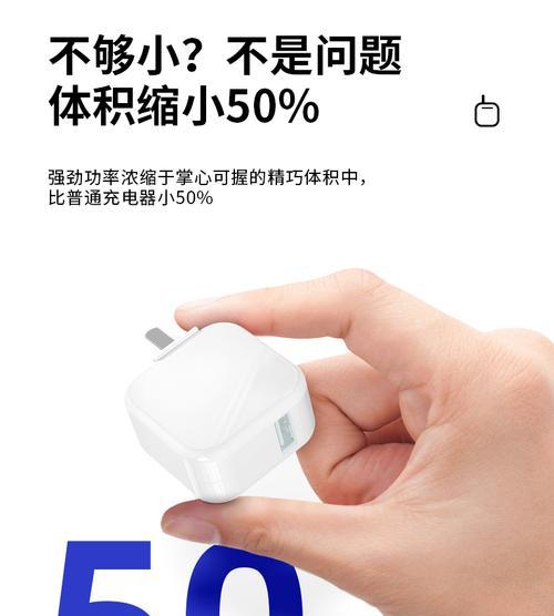 苹果快充加充电器插头有何特点？适用哪些设备？