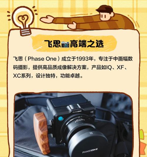 飞思相机镜头设置技巧是什么？如何获得最佳效果？