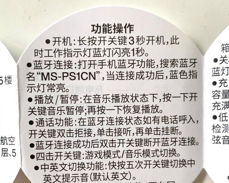 手办怎么连蓝牙音箱？连接过程中需要注意什么？