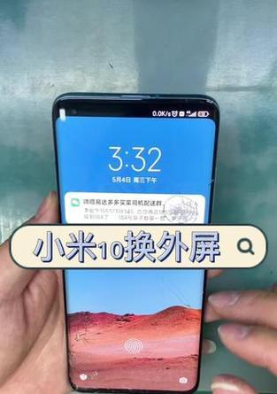 小米11屏幕曲屏外屏设置方法是什么？