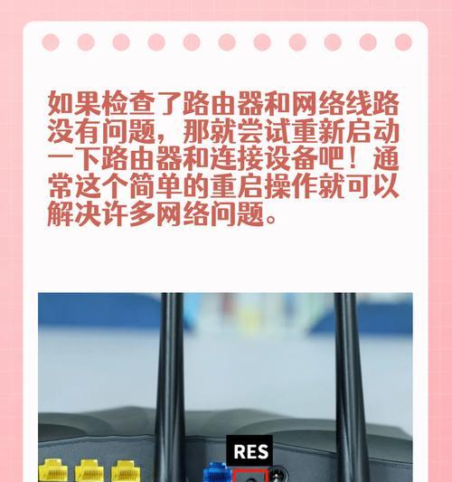 隐形网线连接路由器的正确方法是什么？连接失败怎么办？