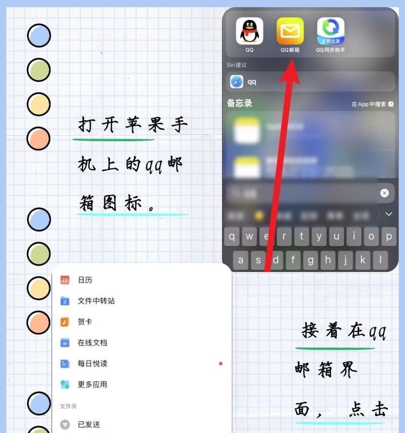 如何将手机与苹果手机邮箱进行绑定？