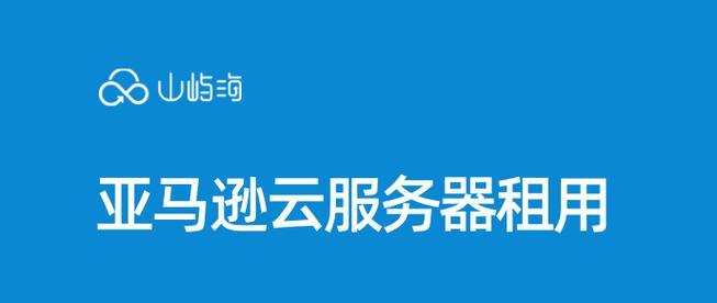 服务器租售电脑流程？如何选择合适的服务器配置？