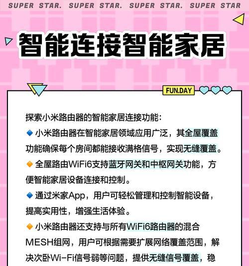 字母路由器穿墙模式如何设置？