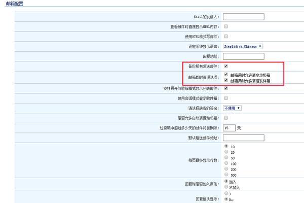 收信服务器如何填写邮箱？设置过程中应注意什么？