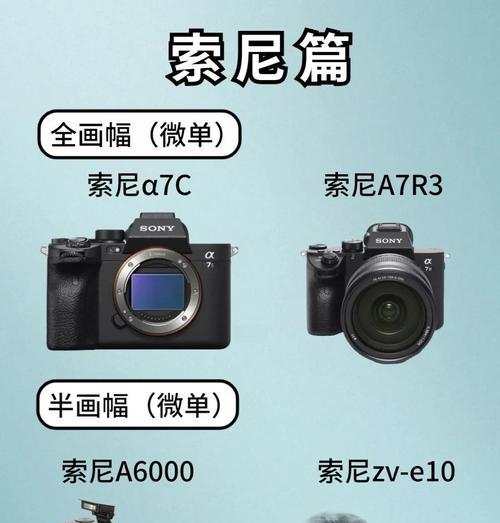 索尼哪款相机最容易被低估？