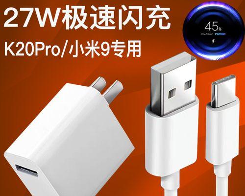 小米快充电器插头功率是多少瓦？适用哪些设备？