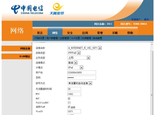 新电信路由器安装与设置步骤是什么？