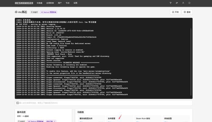 MC服务器核心版本有何作用？