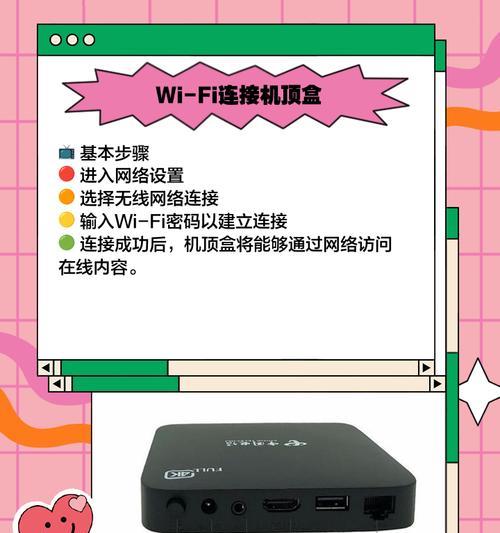 直看直播机顶盒的使用方法及常见问题？