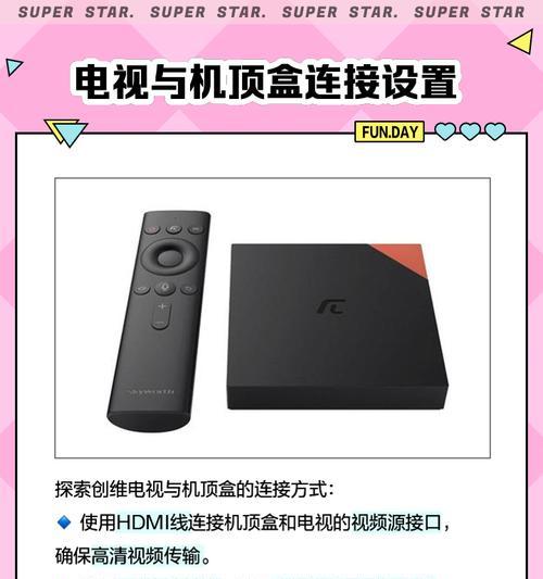 直看直播机顶盒的使用方法及常见问题？