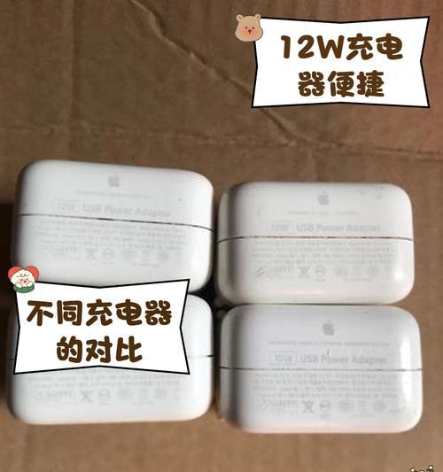 苹果八充电器插头的功率是多少瓦？