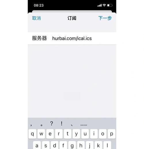 苹果手机日历全屏显示的方法是什么？