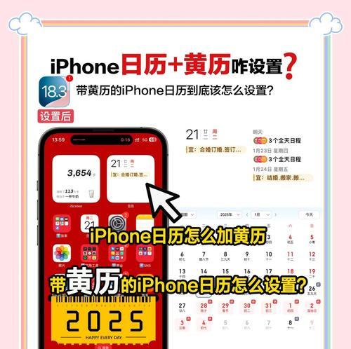 苹果手机日历全屏显示的方法是什么？