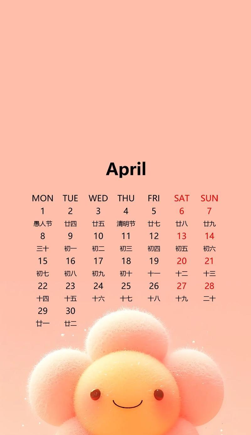 苹果手机日历全屏显示的方法是什么？