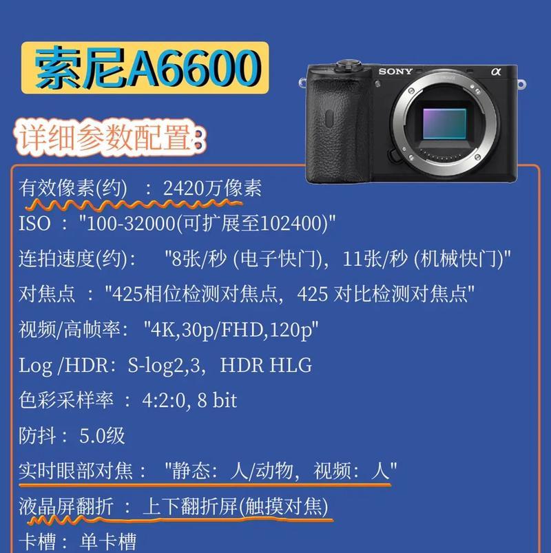 索尼官网如何查询相机信息？步骤是什么？