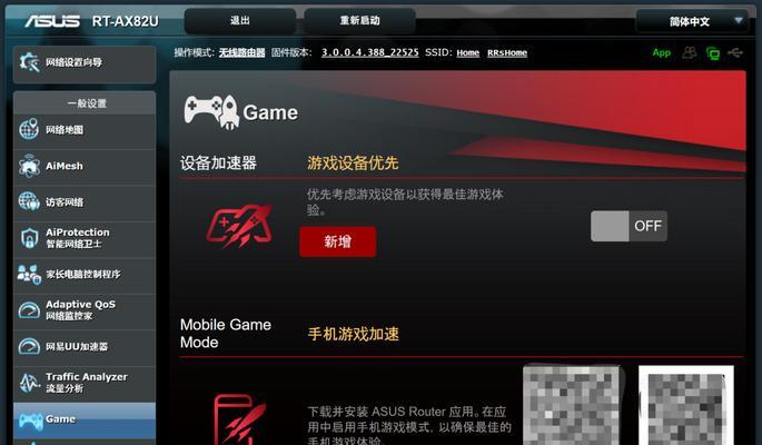 电竞关闭防火墙的正确步骤是什么？