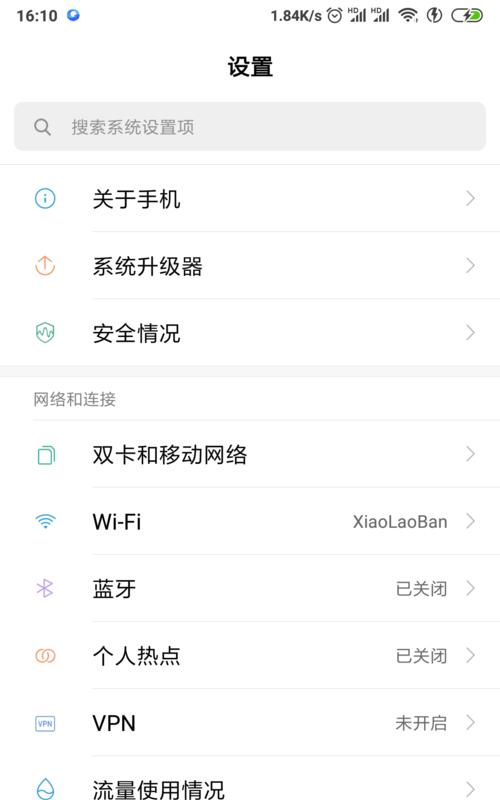 小米12月亮图标如何隐藏？去掉月亮图标的方法是什么？