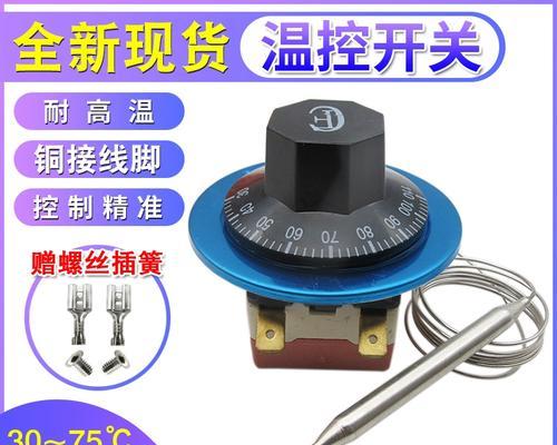热水器用的电子温控器是什么？如何选择合适的温控器？