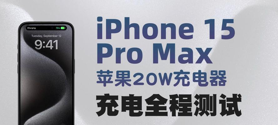 苹果14原装充电器功率是多少？充电速度如何？
