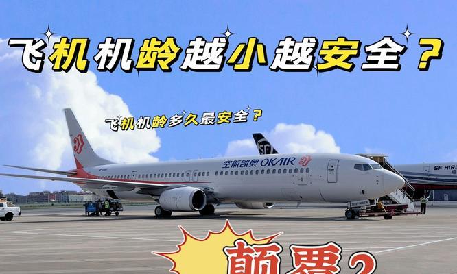 平板电脑上飞机如何安装软件？有哪些安全要求？