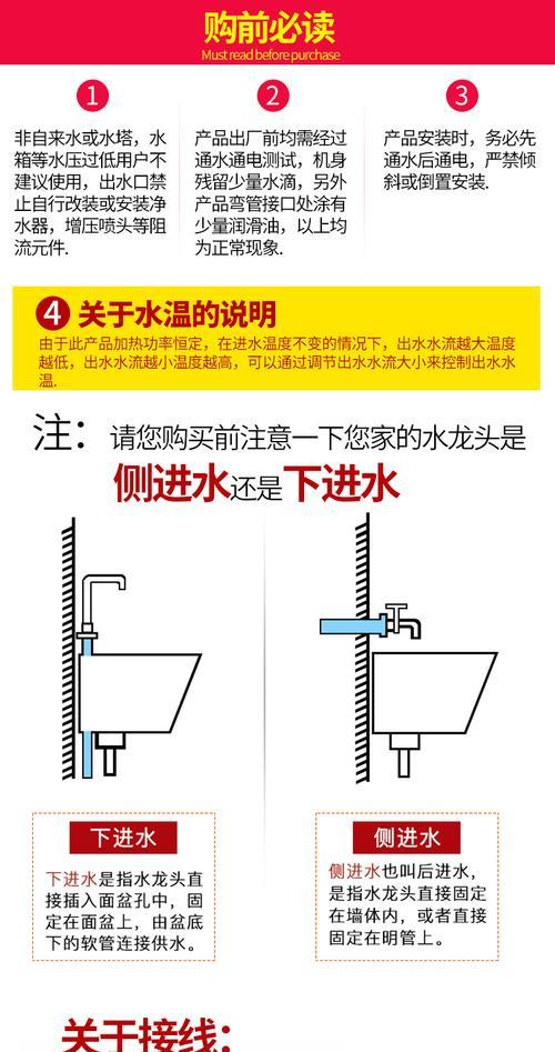 热水器与洗盆连接步骤是什么？