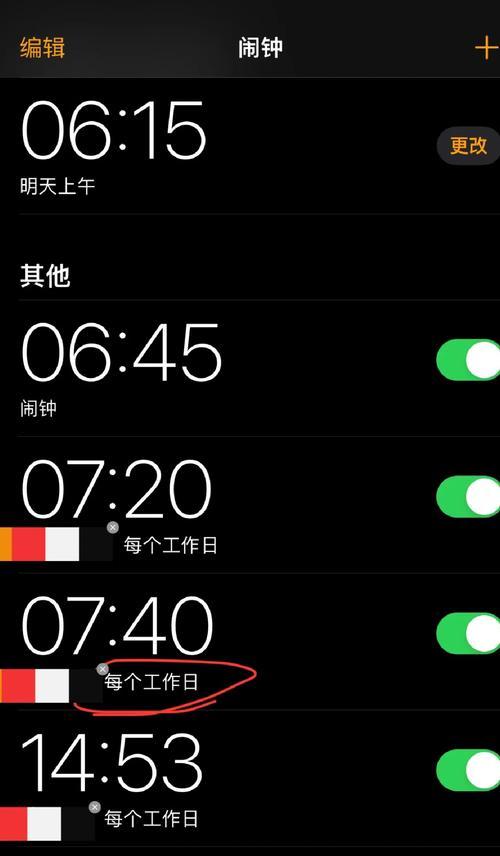 苹果手机如何设置个性铃声闹钟？