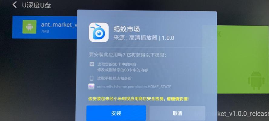 小米机顶盒安装软件失败如何解决？解决步骤是什么？