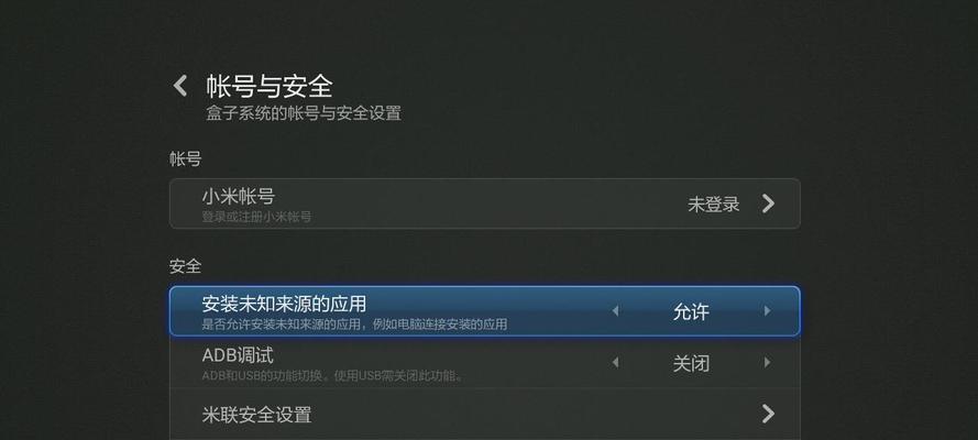 小米机顶盒安装软件失败如何解决？解决步骤是什么？