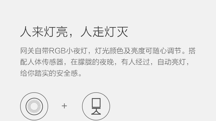 绿米网智能网关怎么用不了？如何解决智能网关无法使用的问题？